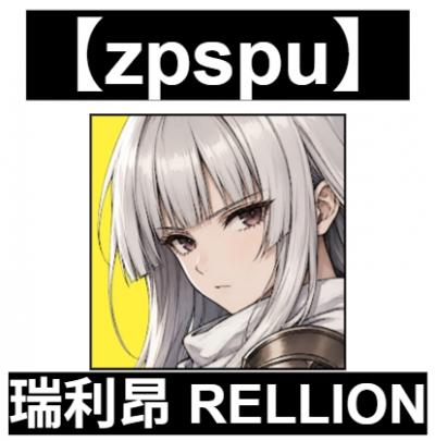 【zpspu】官網部落格。代客破解、遊戲代存代練