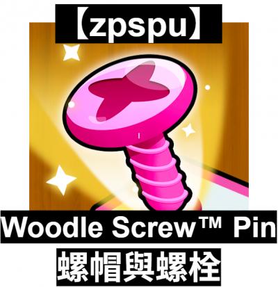 【zpspu】官網部落格。代客破解、遊戲代存代練/