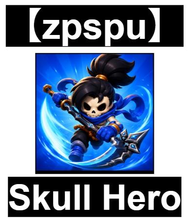 【zpspu】官網部落格。代客破解、遊戲代存代練