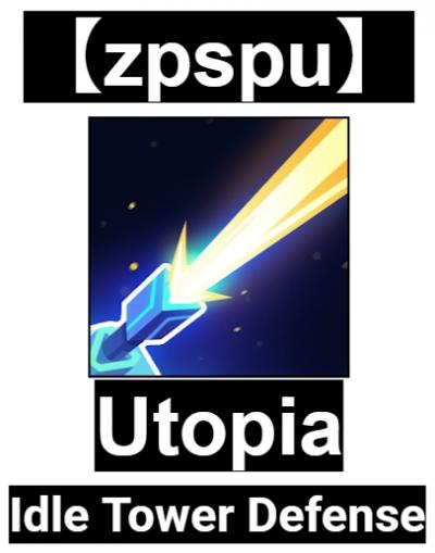 【zpspu】官網部落格。代客破解、遊戲代存代練/