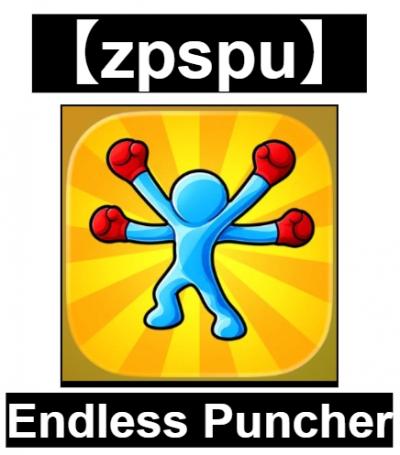 【zpspu】官網部落格。代客破解、遊戲代存代練/