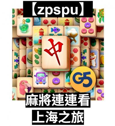 【zpspu】官網部落格。代客破解、遊戲代存代練/
