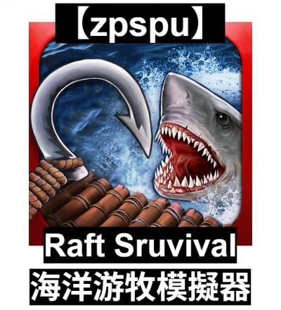 【zpspu】官網部落格。代客破解、遊戲代存代練/