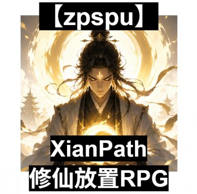【zpspu】官網部落格。代客破解、遊戲代存代練/