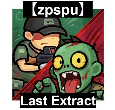 【zpspu】官網部落格。代客破解、遊戲代存代練/
