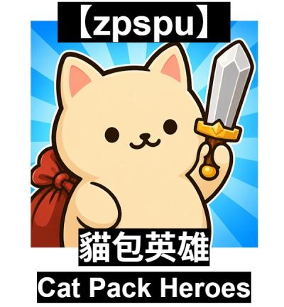 【zpspu】官網部落格。代客破解、遊戲代存代練/